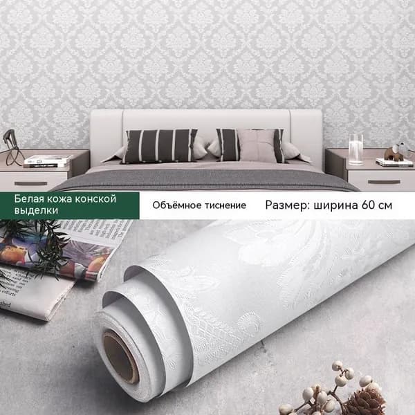 Самоклеящиеся обои, водонепроницаемые, влагостойкие, для спальни, гостиной, обои для комнаты, наклейки для украшения общежития