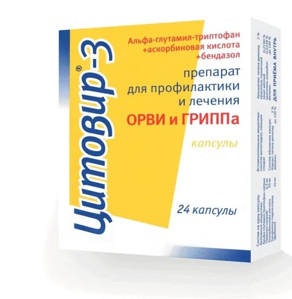 Цитовир-3 капсулы 24шт