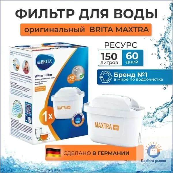 Качественный сменный картридж для кувшина tti