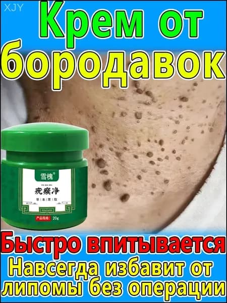 Средство для удаления кератом