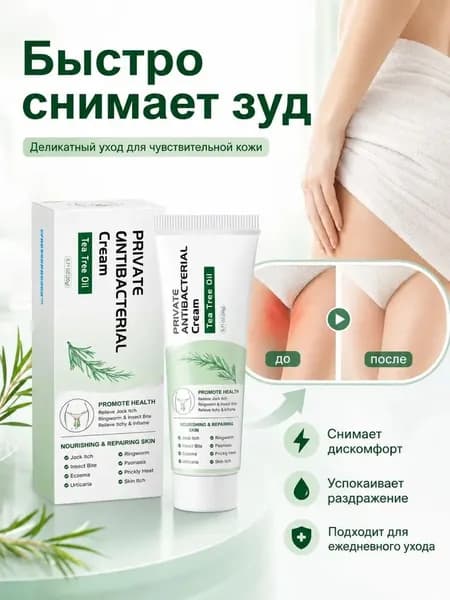Крем интимный, 20 мл