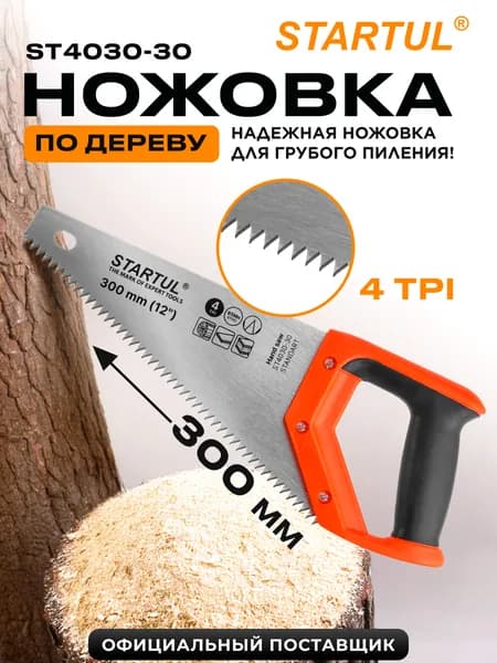 Ножовка по дереву ручная 300 мм 4 TPI STARTUL Standart / Ручная пила для поперечного пиления, сталь 65Mn (ST4030-30)