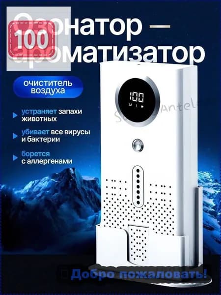 Ионизатор воздуха 2hJo9vUHuO