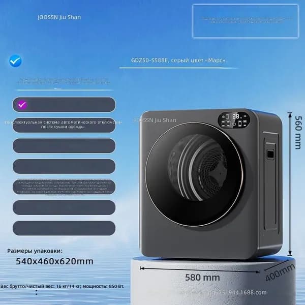 JOSSN Бытовая сушильная машина с барабаном GDZ50-S588E, 5 кг, серая