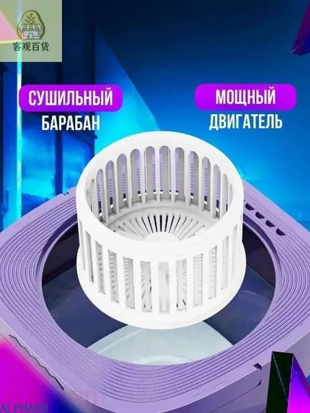 Портативная стиральная машинка