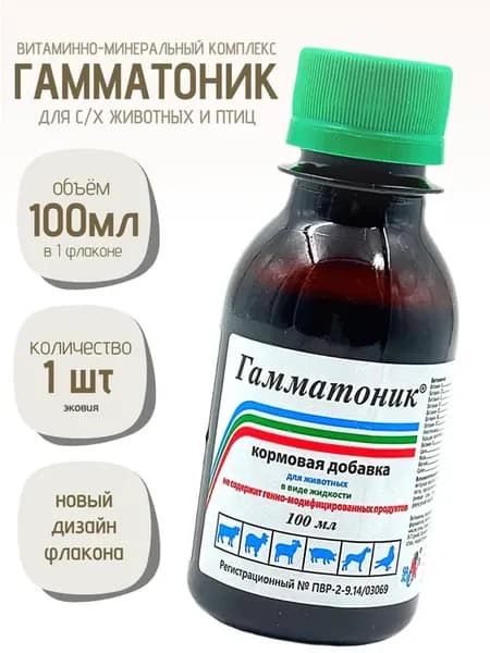 Мультивитаминный комплекс для цыплят, кур гамматоник