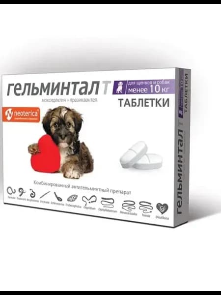 Гельминтал для щенков и собак менее 10кг 2табл