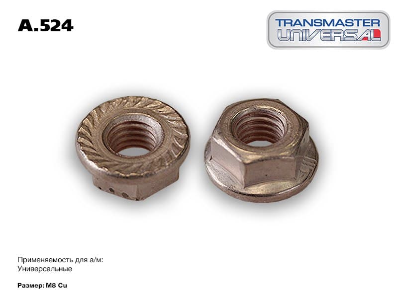 Гайка выхлопной системы M10x1,25 mm