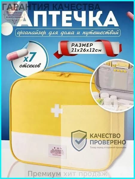Набор средств для гигиены