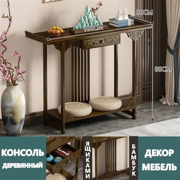 ZmdecQna Консоль, 100х30х80 см