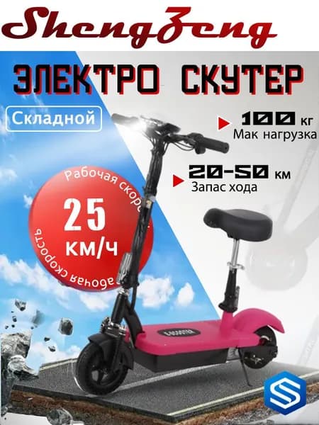Электросамокат 019e4f1d951e7a689bc0df1f9a46c986_mzr_02, красный