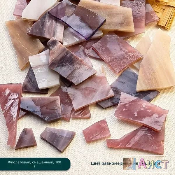 Цветное стекло для мозаики, фиолетовая палитра, 100 г