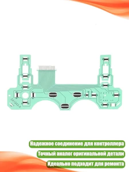 Проводящая пленка для печатной платы SA1Q160A, Другое