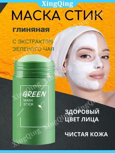 Маска косметическая Антивозрастной уход Для всех типов кожи
