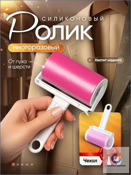 Ролик для чистки одежды 1 шт