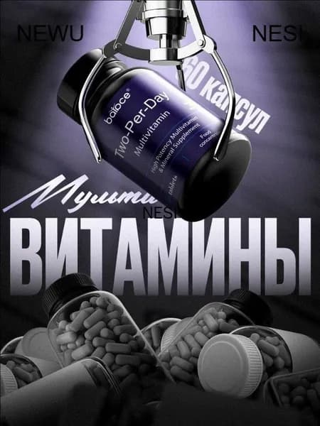 Two-Per-Day / Тестостерон, мультивитамины, ту пер дей, тестостерон для мужчин, таблетки для набора веса / 60 таблеток
