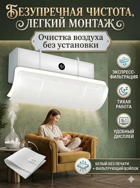 Экран защитный для кондиционера и сплит-системы 27-92 CM белый