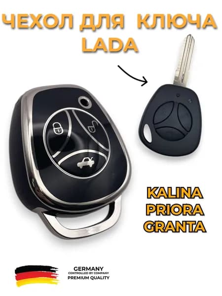 Чехол для корпуса ключа Лада Калина Приора Гранта (3 кнопки) для LADA Kalina, Priora Granta. арт.LD-S02_CASE