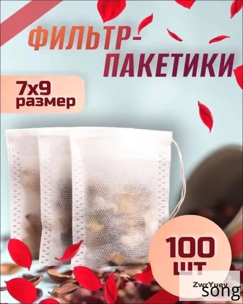 Фильтр для чая 7x9 см, 100 шт
