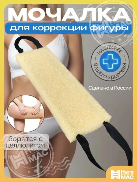 Мочалка MEST