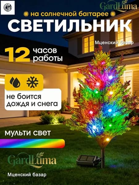 Уличный светильник, LED, количество ламп:10шт