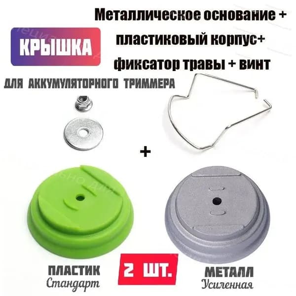 Нож для садового инструмента