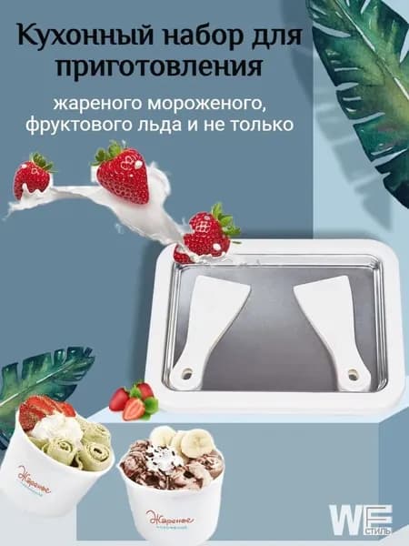 Бестселлер для мороженого