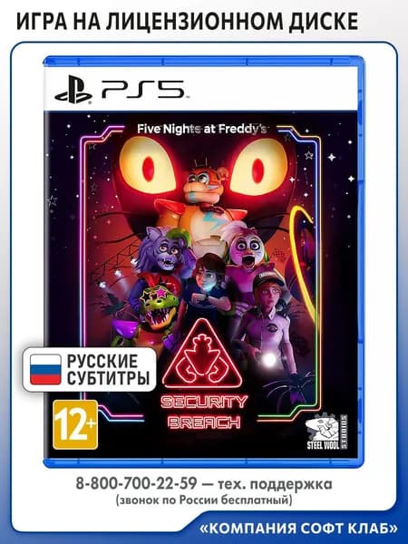 Игра Five Nights at Freddy's: Security Breach (PlayStation 5, Русские субтитры)