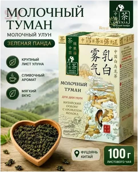 Чай молочный улун зеленый листовой "Зеленая Панда" Молочный туман, китайский чай Дун Дин,100 г