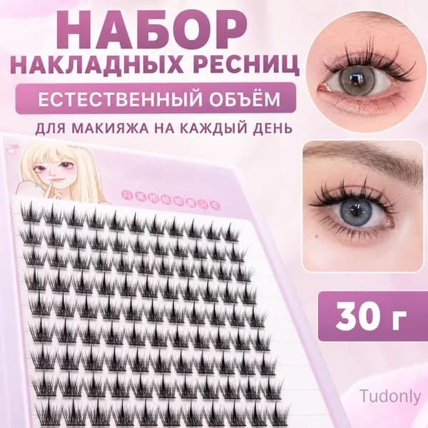 Набор накладных ресниц
