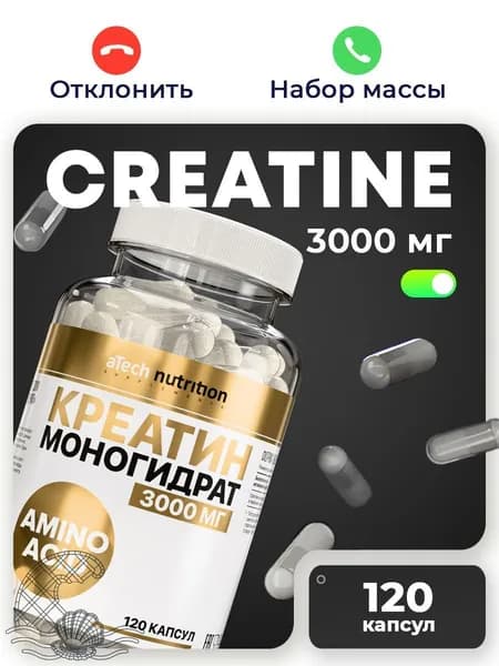 Креатин моногидрат капсулы, 3000 мг, 120 шт, creatine monohydrate aTech Nutrition