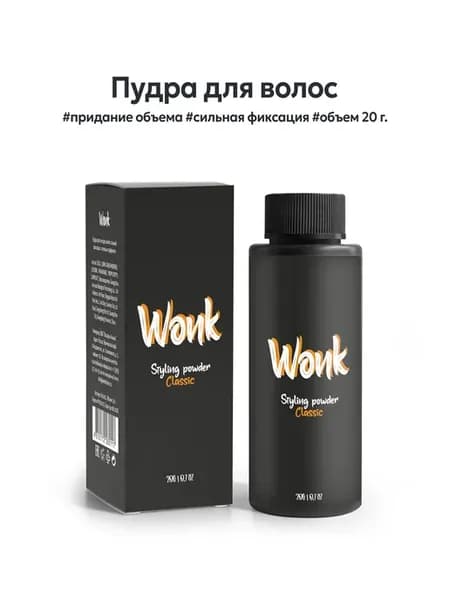 Стайлинг пудра для волос, 20 г