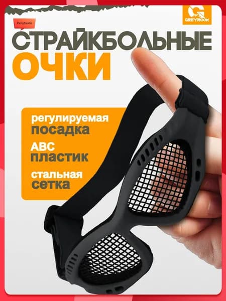 Очки тактические