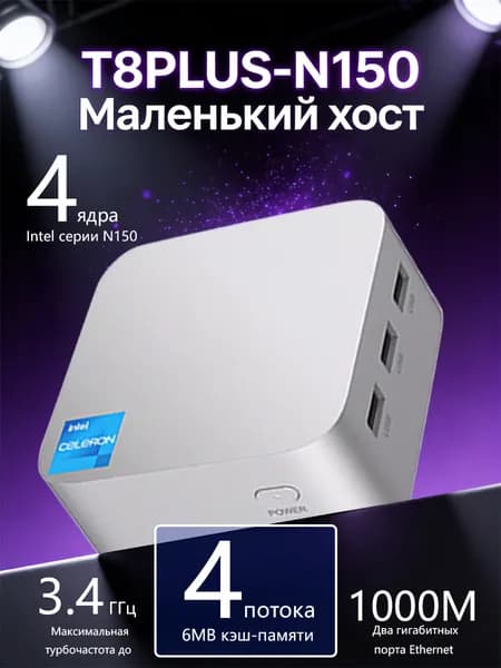 wudung Мини-ПК (Intel N150, RAM 8 ГБ, SSD 512 ГБ, Intel UHD Graphics, Windows), N1/N150, черный