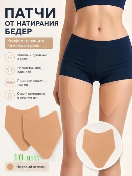 Вкладыши от пота, 10 шт.
