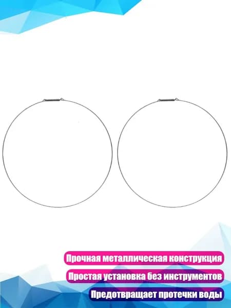 Зажимы для уплотнительной резинки дверцы стиральной машины, 32cm