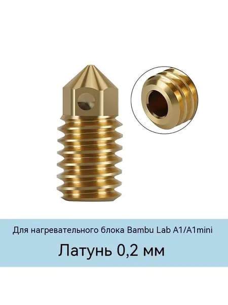Расходник для печати