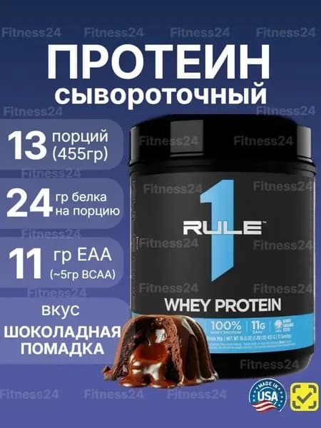 Rule 1 Whey Protein 455 г, Шоколадная Помадка