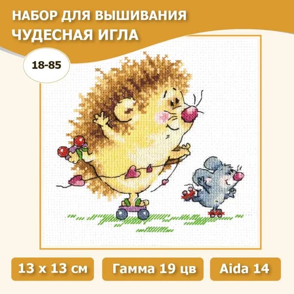 Набор для вышивания крестом: канва, мулине, схема, игла Чудесная игла 18-85 Первые успехи! 13 х 13 (канва без рисунка!)