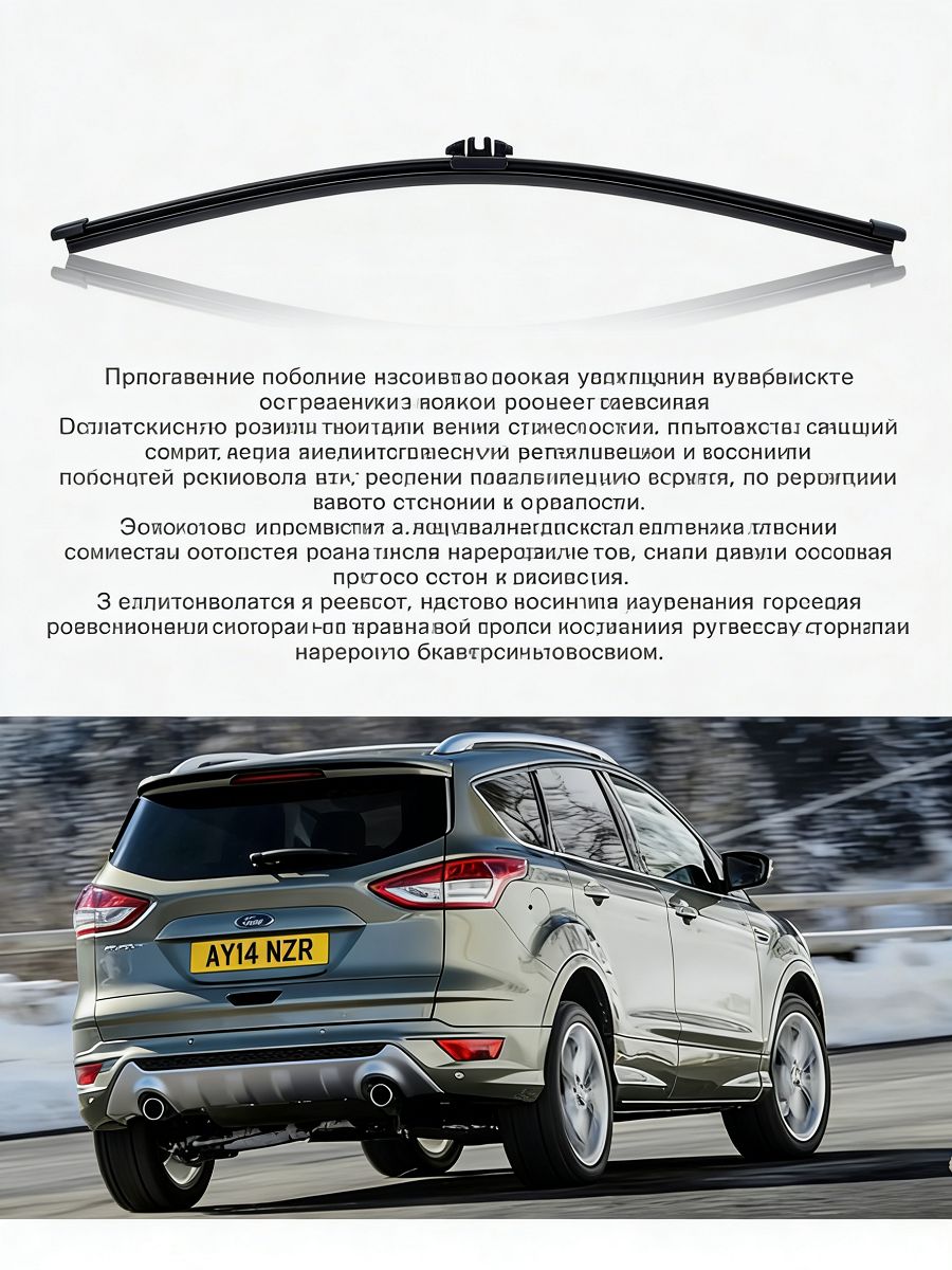 Щетка стеклоочистителя Каркасная, арт. Kuga Mk2 2013-19, 28 см + 28 см