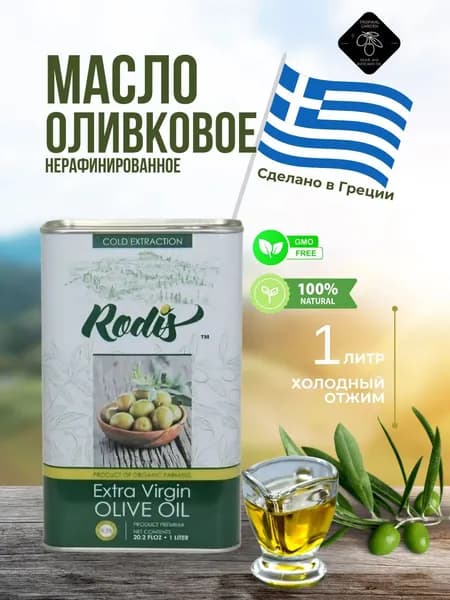 Растительное масло