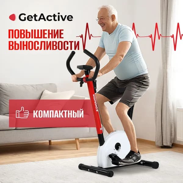 Кардио велотренажер для дома GetActive Wheel ES-8001-W. Спортивный домашний тренажер-велосипед для похудения для ног и рук с сиденьем напольный. Товар уцененный