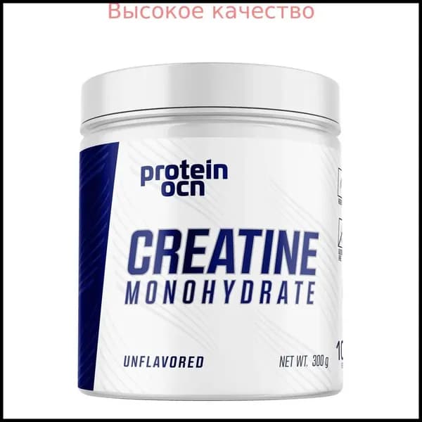 Хиты продаж 2026 годаProtein Ocean Премиальный Креатин, Быстрорастворимый, Поддержка Силы и Выносливости для Спортсменов, Без Вкуса, 300 г