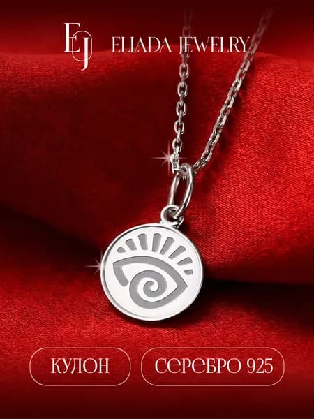 Серебряная подвеска всевидящее око,SOROKIN JEWELRY