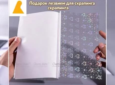 Пленка для декора обложек, с голографическим узором сердец, для блокнотов