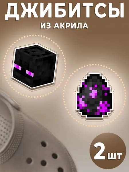 Твоизначки Джиббитсы