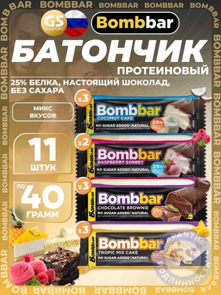 Протеиновый батончик BombBar Батончик в шоколаде без сахара 11 x 40 г, Микс 4, Полезный и питательный перекус