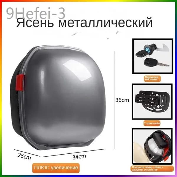 Электровелосипед
