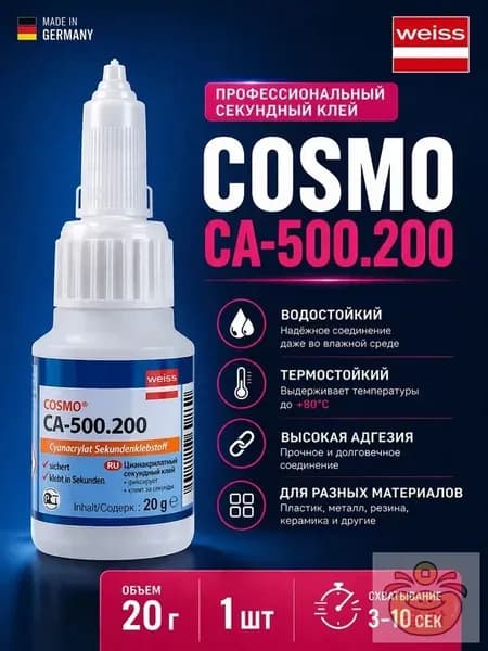 Клей строительный 20 мл 0.02 кг, 1 шт.