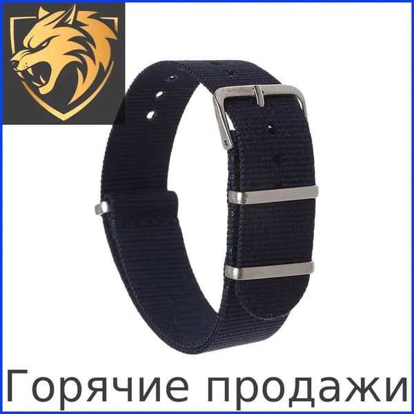 Ремешок, браслет для часов